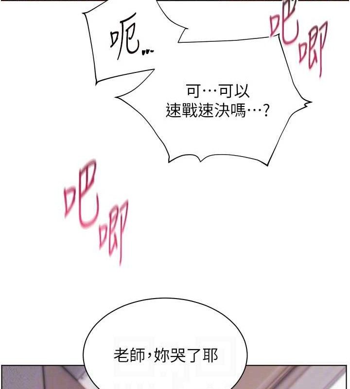 老师的亲密指导第45話-吸盤少女的粉色溫泉