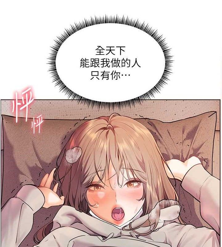 老師的親密指導第45話-吸盤少女的粉色溫泉