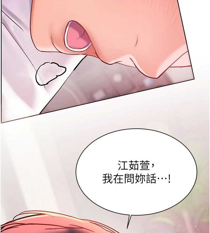 老师的亲密指导第45話-吸盤少女的粉色溫泉