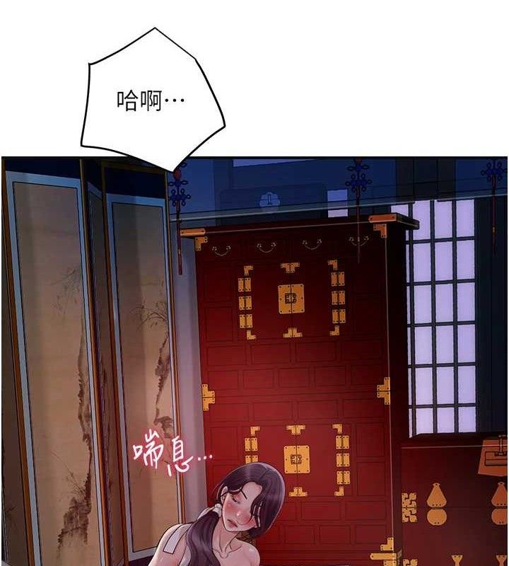 花容湿色:取花点第49話-快進來撲倒我…