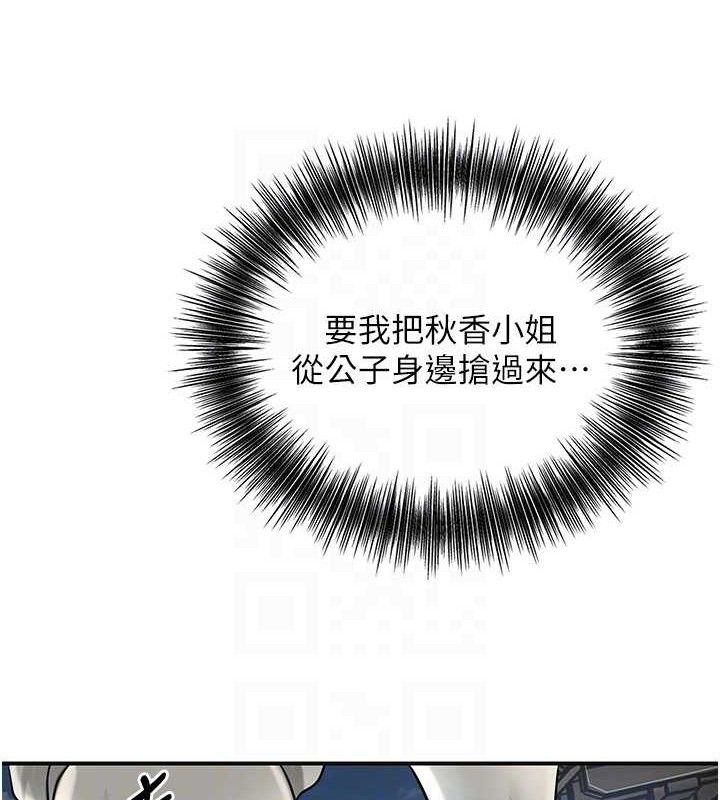 花容湿色:取花点第49話-快進來撲倒我…