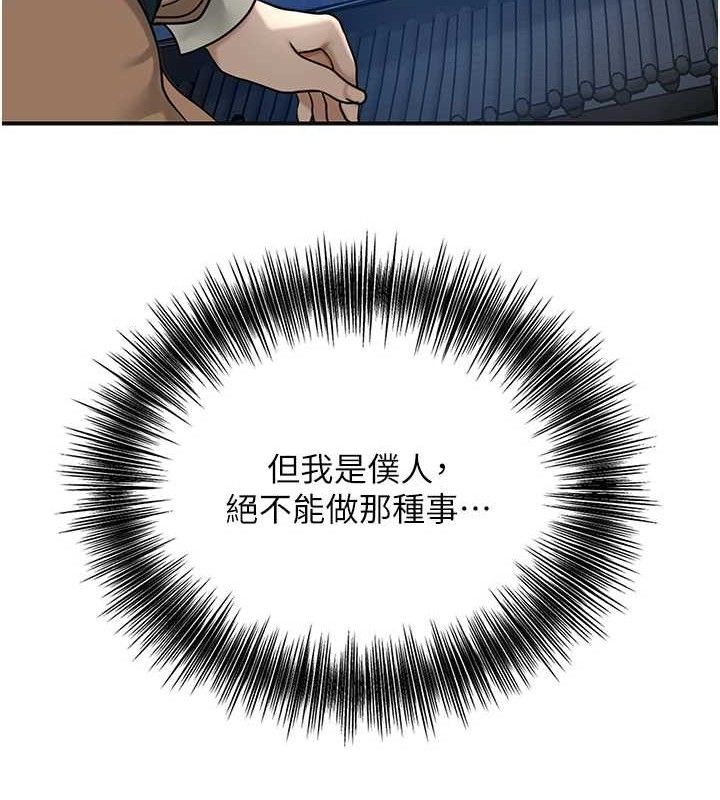 花容湿色:取花点第49話-快進來撲倒我…