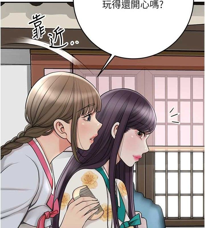 花容湿色:取花点第49話-快進來撲倒我…