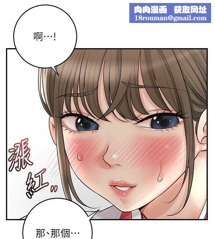 花容湿色:取花点第49話-快進來撲倒我…