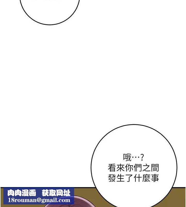 花容湿色:取花点第49話-快進來撲倒我…