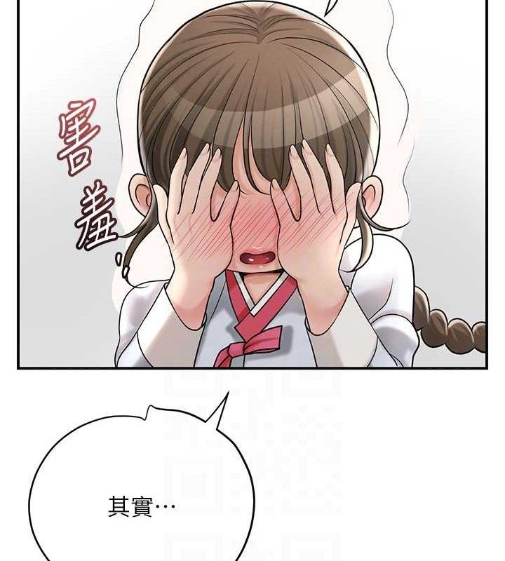 花容湿色:取花点第49話-快進來撲倒我…