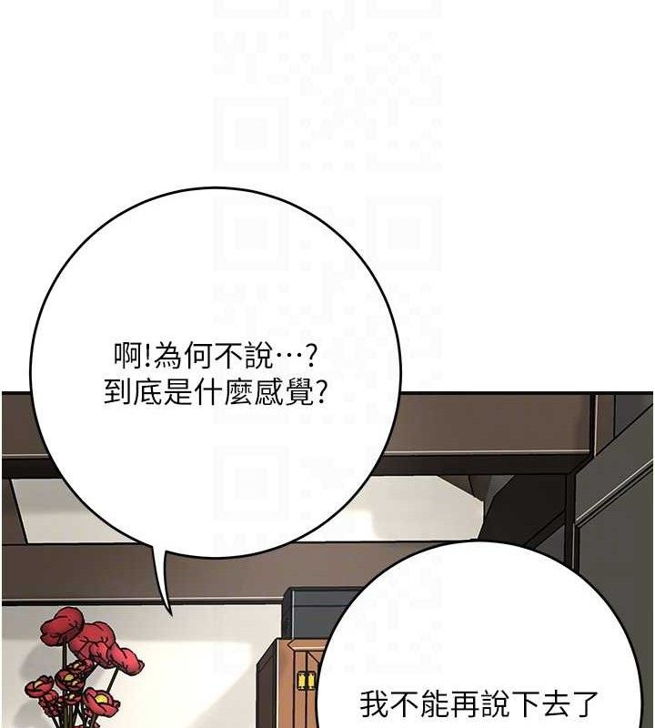 花容湿色:取花点第49話-快進來撲倒我…