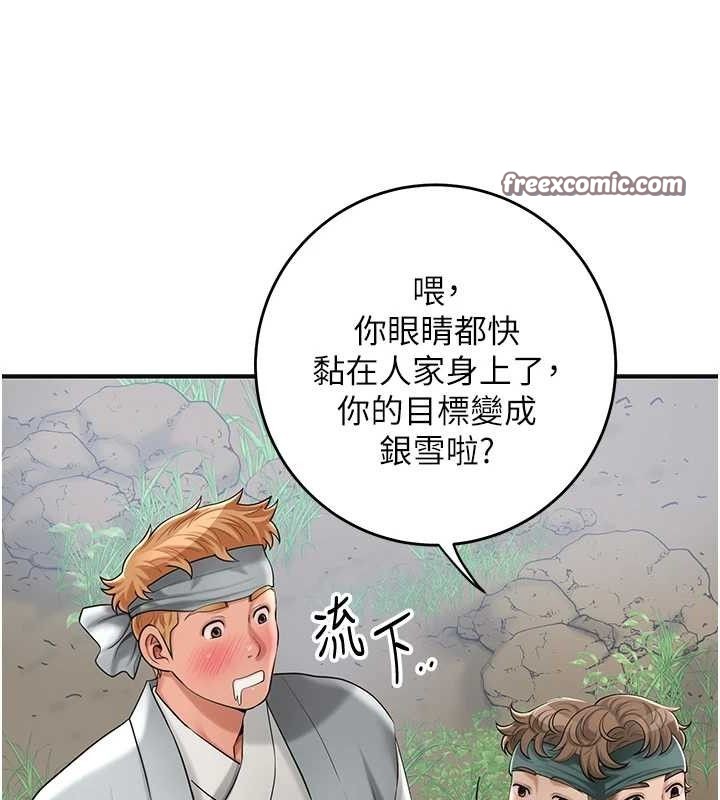 花容湿色:取花点第49話-快進來撲倒我…