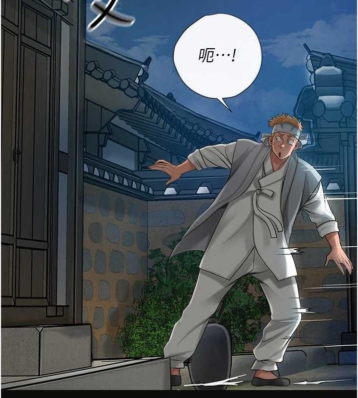 花容湿色:取花点第49話-快進來撲倒我…