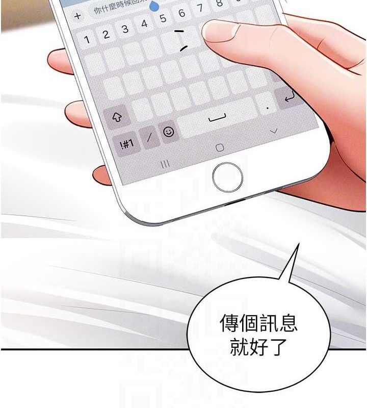 私密视角第28話-泰山…快回家吧