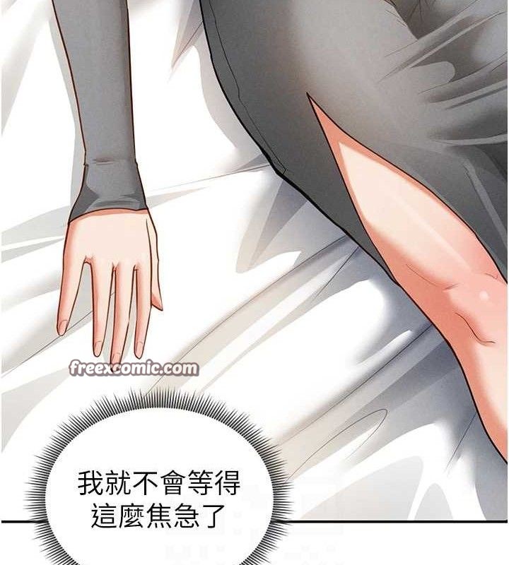 私密视角第28話-泰山…快回家吧