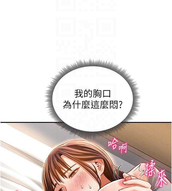 私密视角第28話-泰山…快回家吧