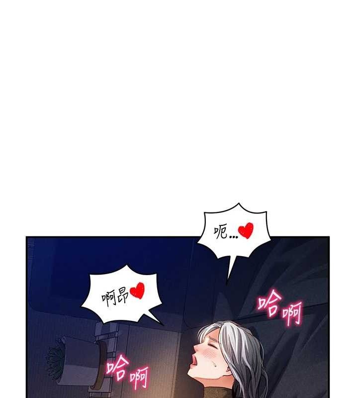 私密视角第28話-泰山…快回家吧