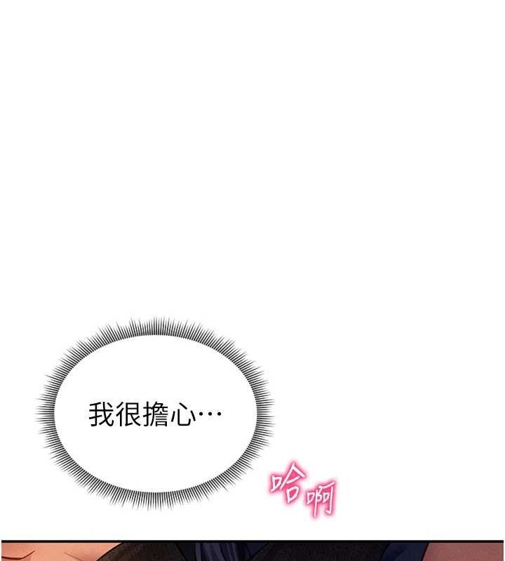 私密视角第28話-泰山…快回家吧