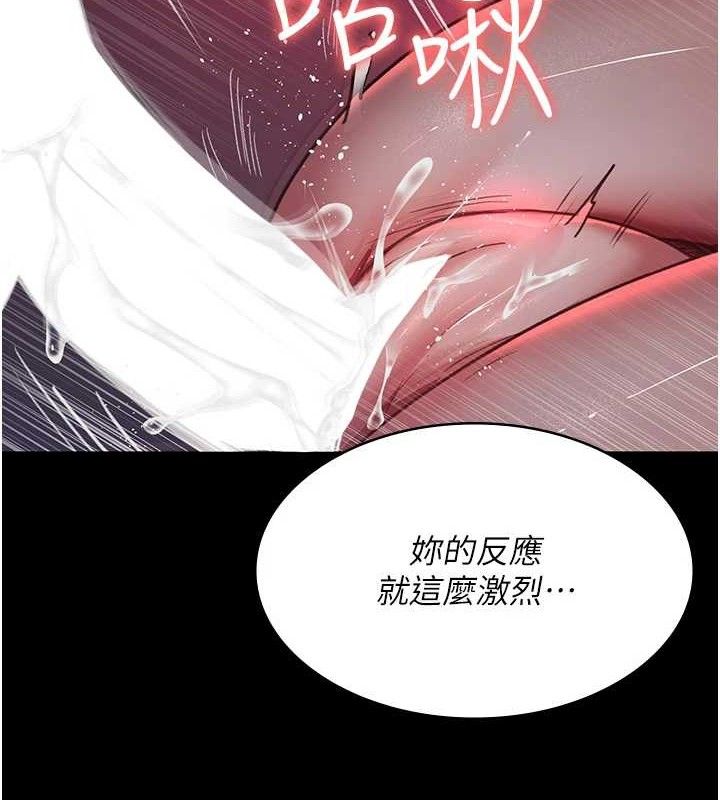 夜间诊疗室第102話-和我一起玩吧