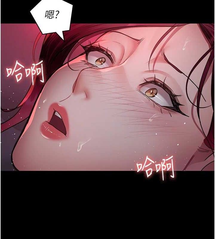 夜间诊疗室第102話-和我一起玩吧