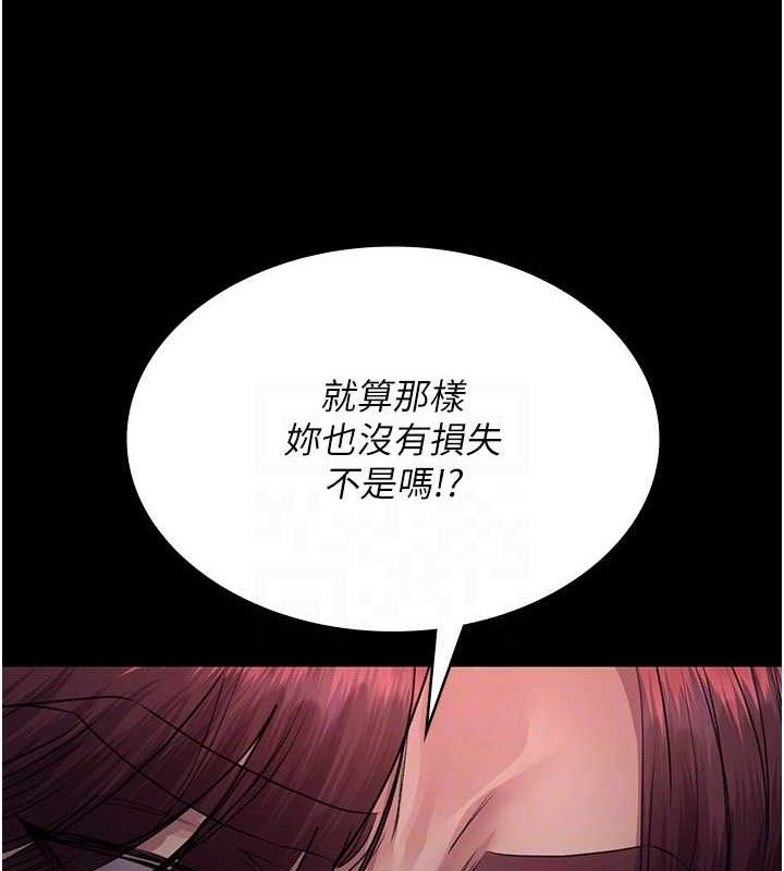 夜间诊疗室第102話-和我一起玩吧