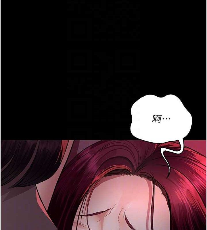 夜间诊疗室第102話-和我一起玩吧