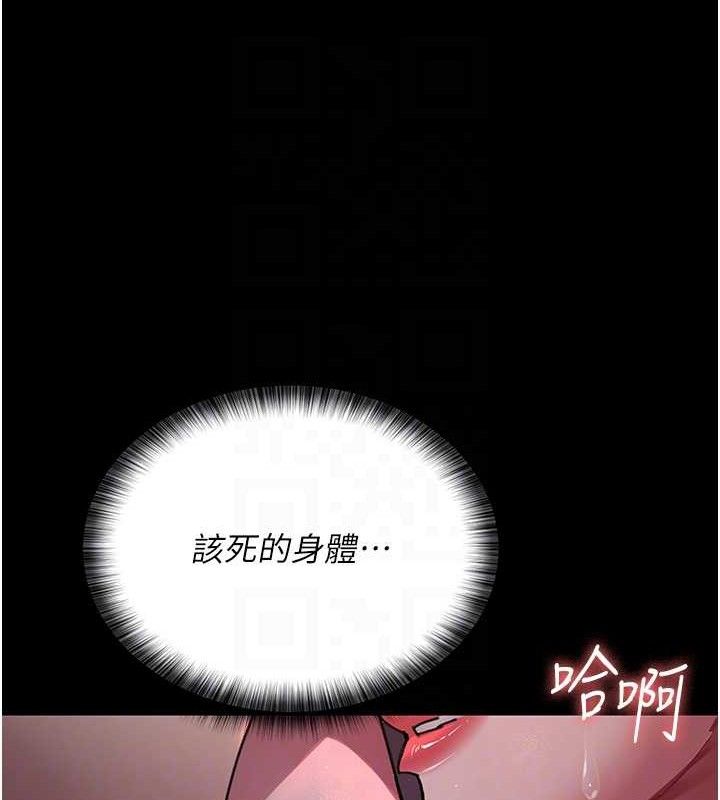 夜间诊疗室第102話-和我一起玩吧