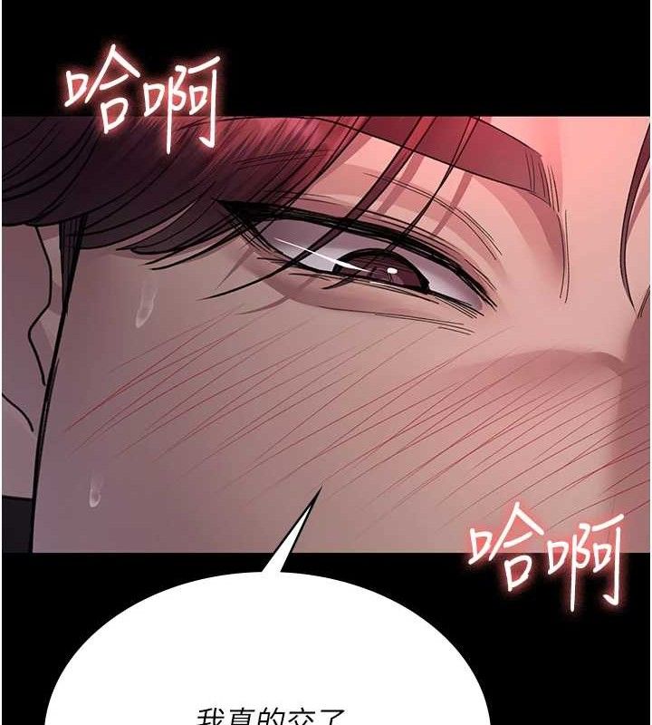 夜间诊疗室第102話-和我一起玩吧