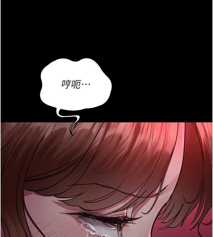 夜间诊疗室第102話-和我一起玩吧