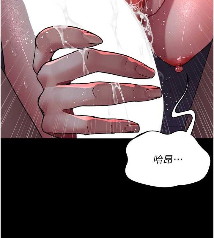 夜间诊疗室第102話-和我一起玩吧