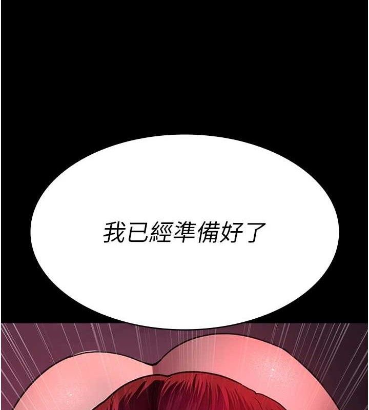 夜间诊疗室第102話-和我一起玩吧