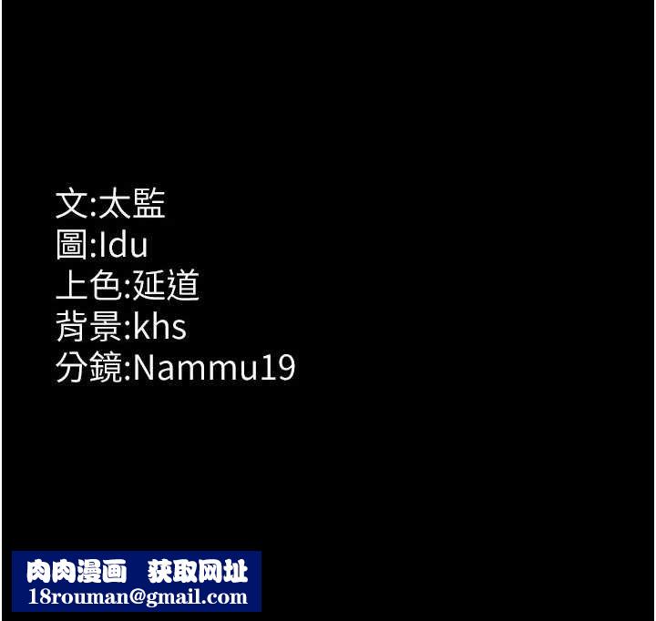 夜间诊疗室第102話-和我一起玩吧