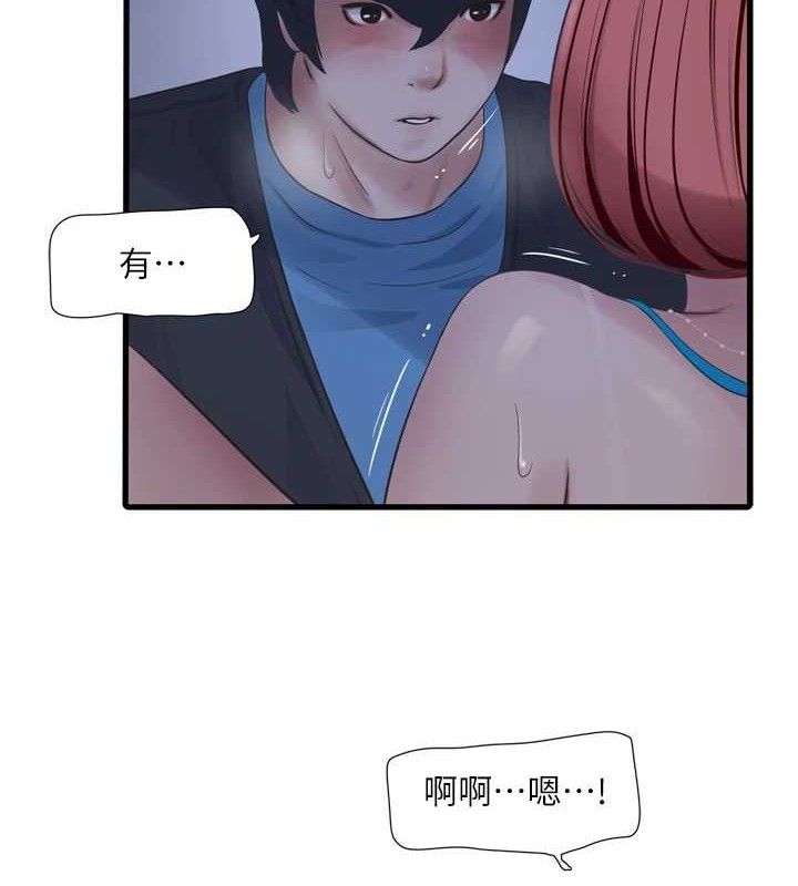 水电工日誌第88話-你那根真的好猛♥