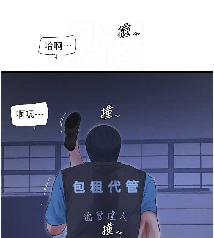 水电工日誌第88話-你那根真的好猛♥