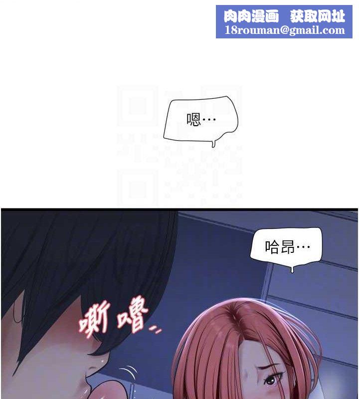 水电工日誌第88話-你那根真的好猛♥