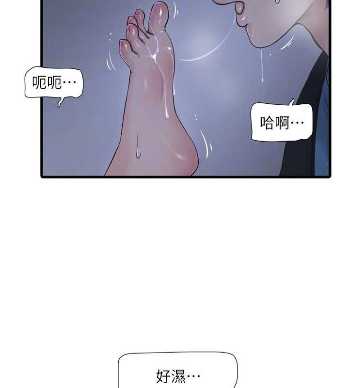 水电工日誌第88話-你那根真的好猛♥