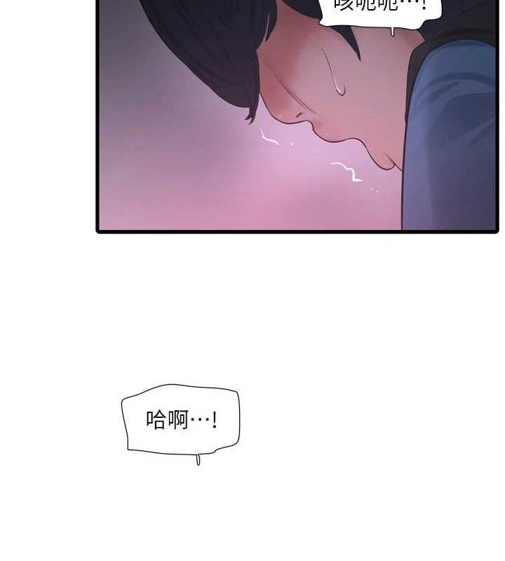 水电工日誌第88話-你那根真的好猛♥