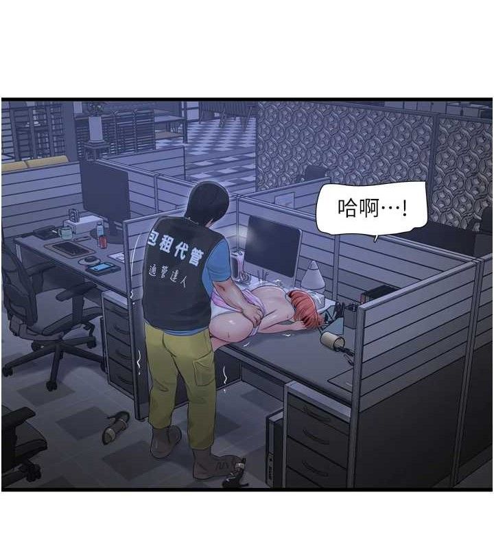 水电工日誌第88話-你那根真的好猛♥