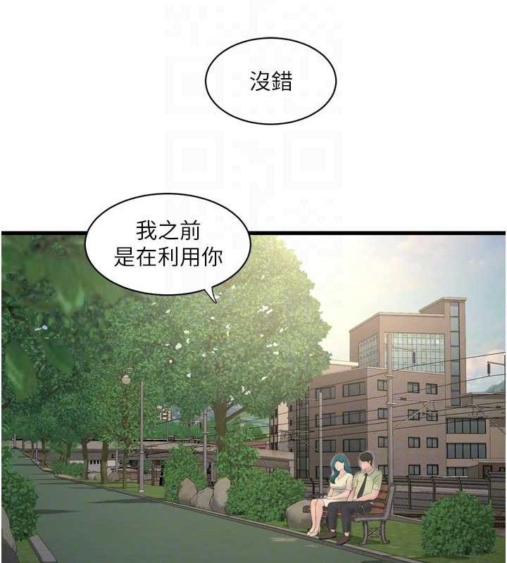 水电工日誌第88話-你那根真的好猛♥