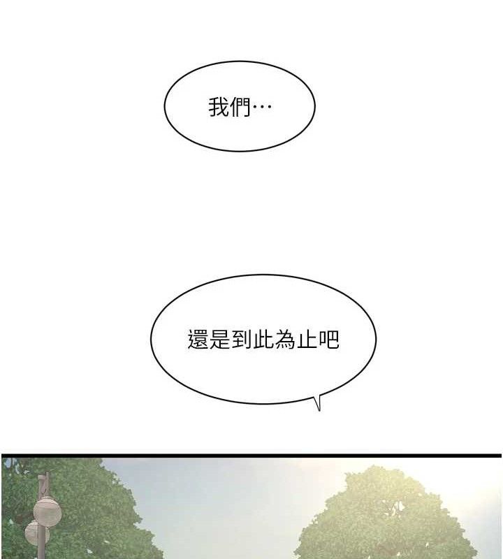 水电工日誌第88話-你那根真的好猛♥