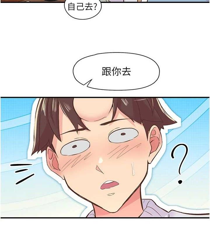 下一颤，性福第22話-和智羽一起去摩鐵