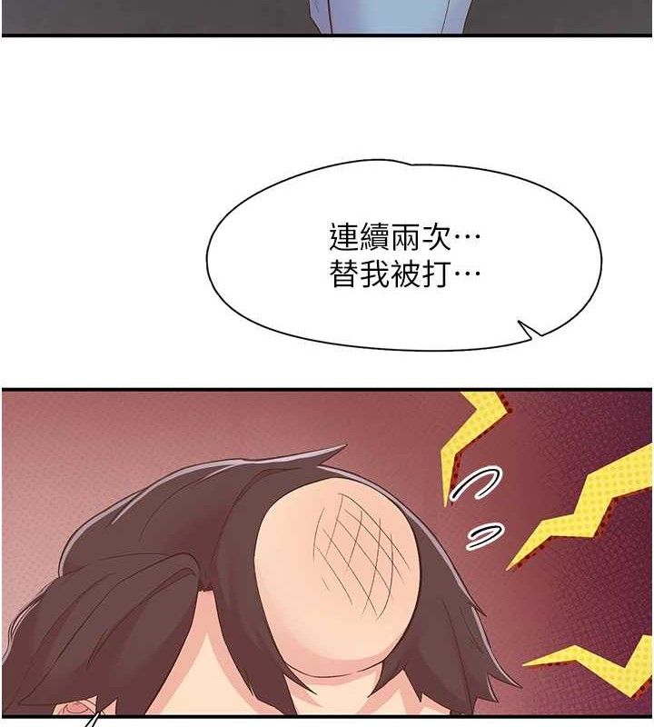 下一颤,性福第22話-和智羽一起去摩鐵