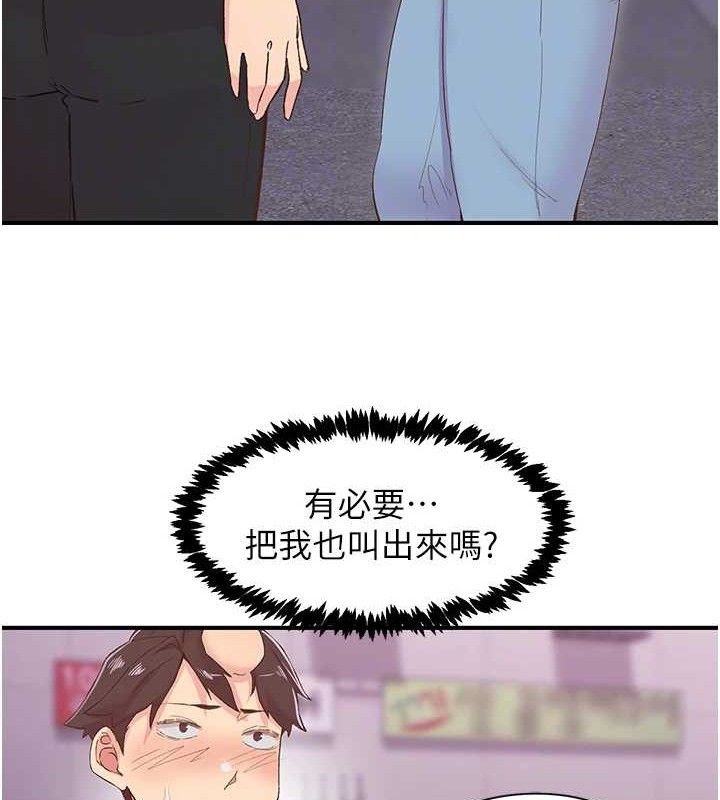 下一颤，性福第22話-和智羽一起去摩鐵