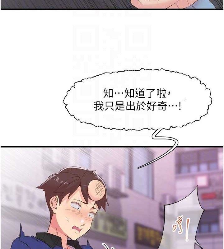 下一颤,性福第22話-和智羽一起去摩鐵