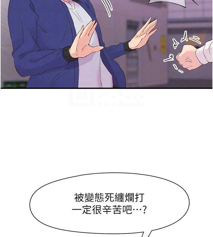 下一颤,性福第22話-和智羽一起去摩鐵