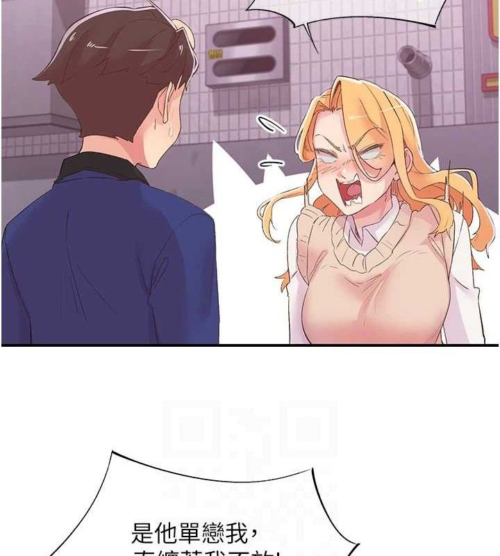 下一颤,性福第22話-和智羽一起去摩鐵