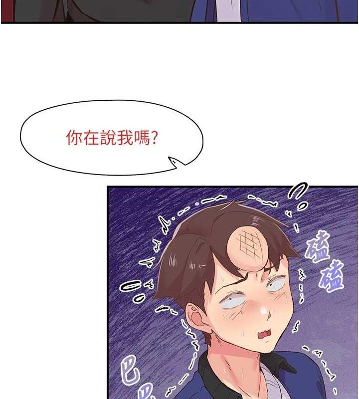 下一颤，性福第22話-和智羽一起去摩鐵