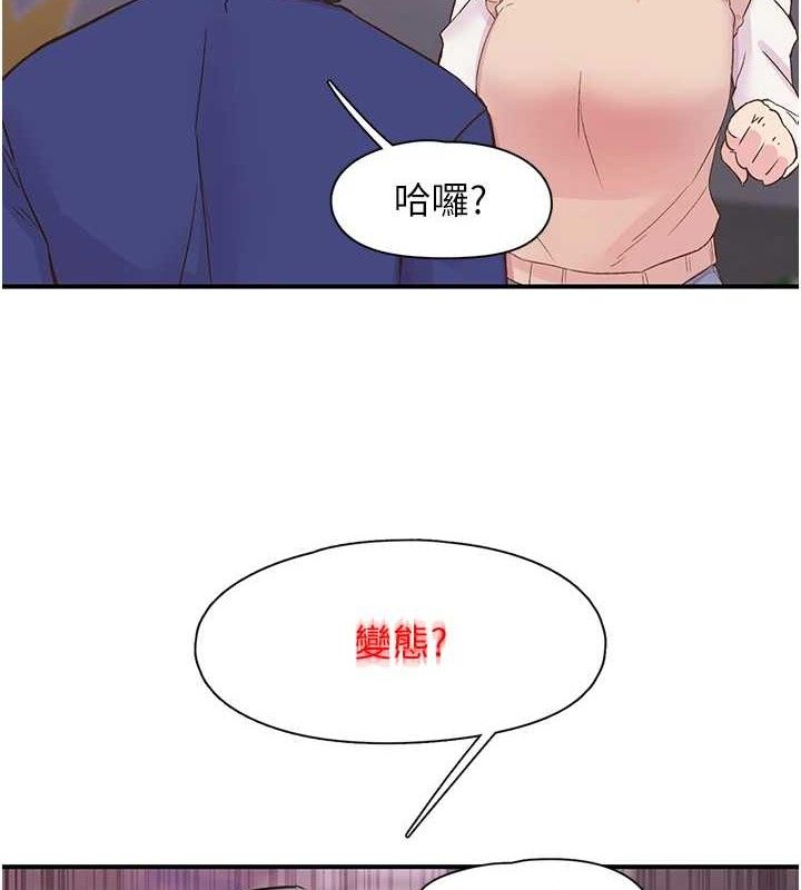 下一颤，性福第22話-和智羽一起去摩鐵