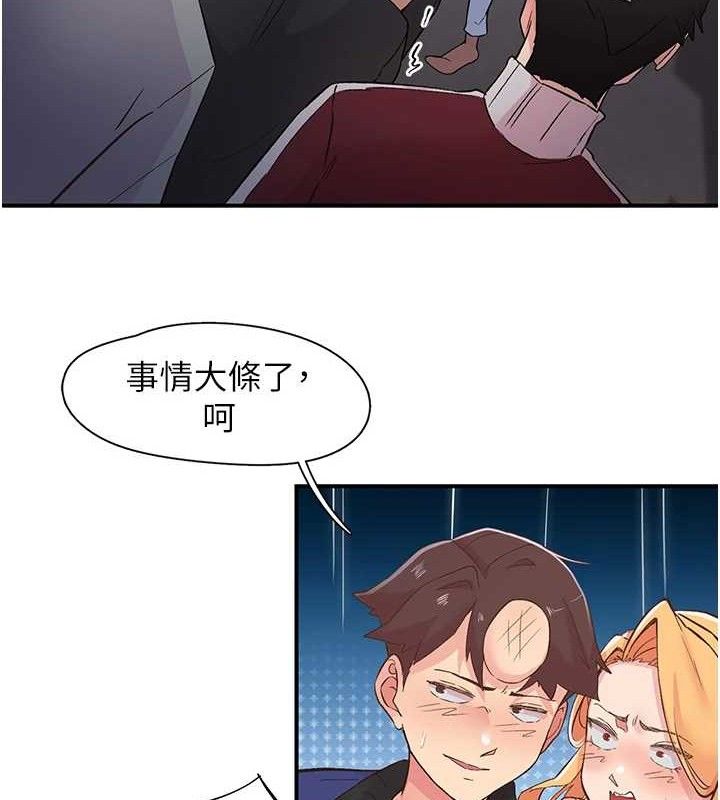 下一颤,性福第22話-和智羽一起去摩鐵