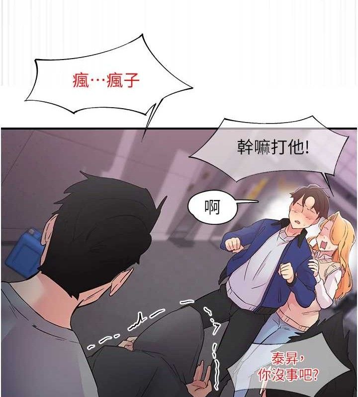 下一颤,性福第22話-和智羽一起去摩鐵