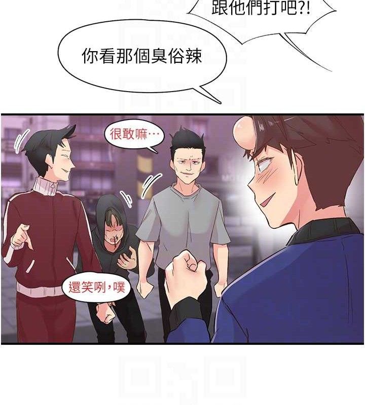 下一颤，性福第22話-和智羽一起去摩鐵