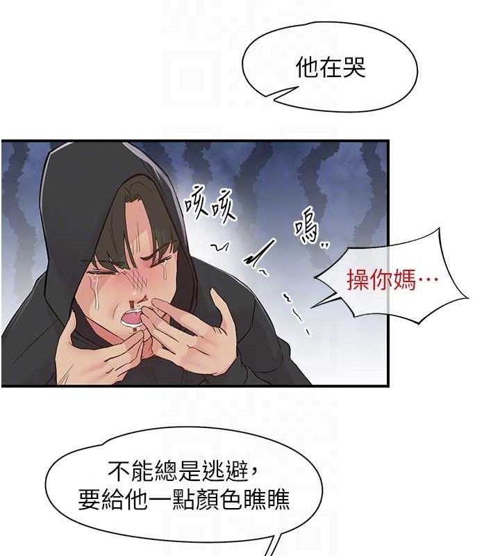 下一颤,性福第22話-和智羽一起去摩鐵