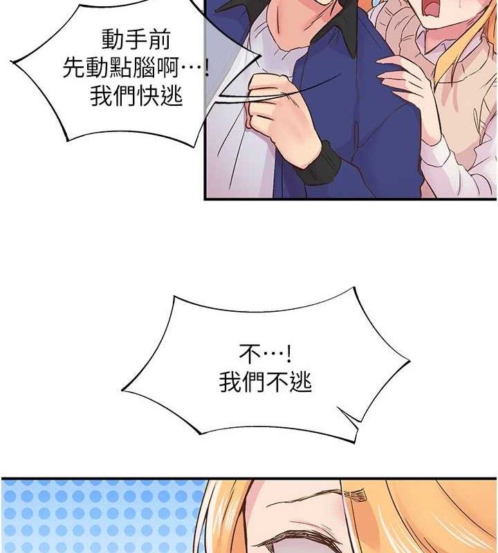 下一颤,性福第22話-和智羽一起去摩鐵