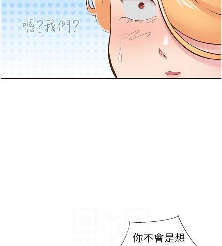 下一颤,性福第22話-和智羽一起去摩鐵